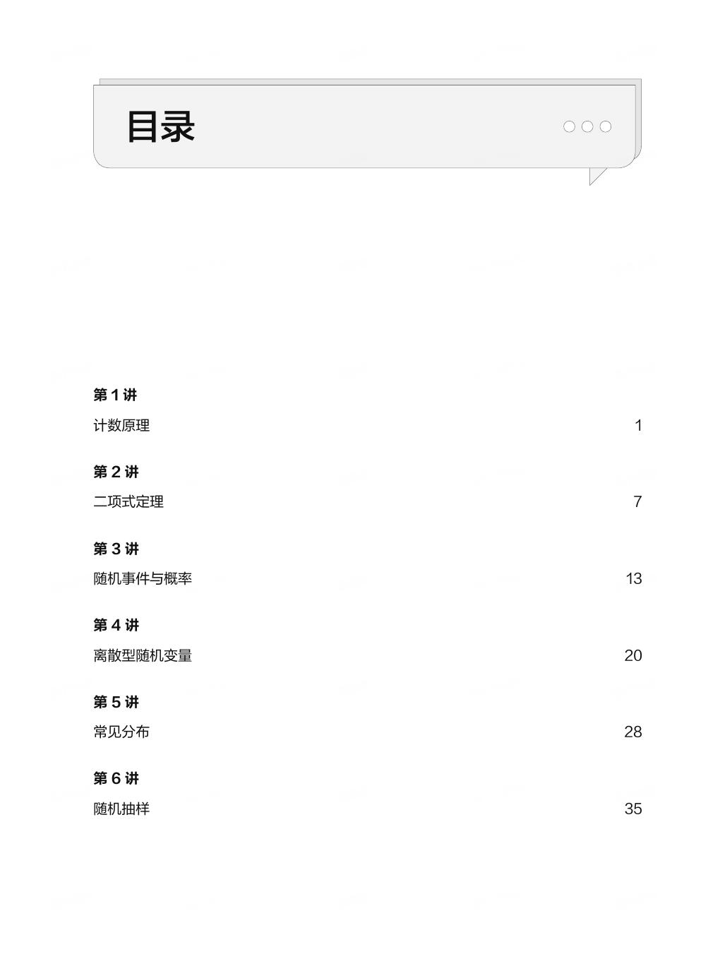 预览