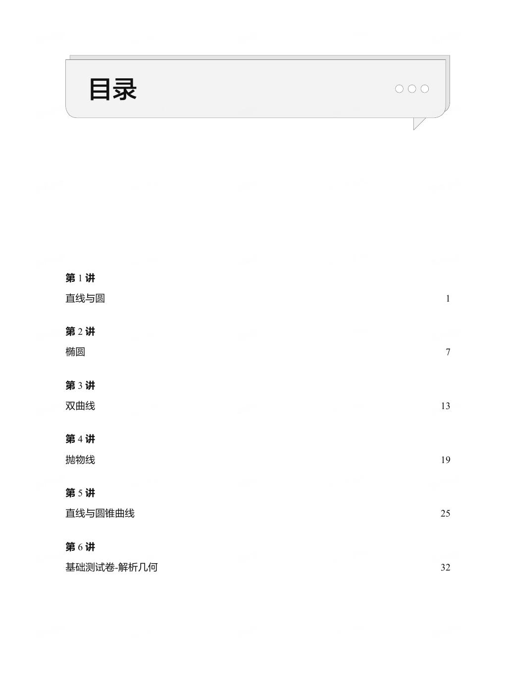 预览
