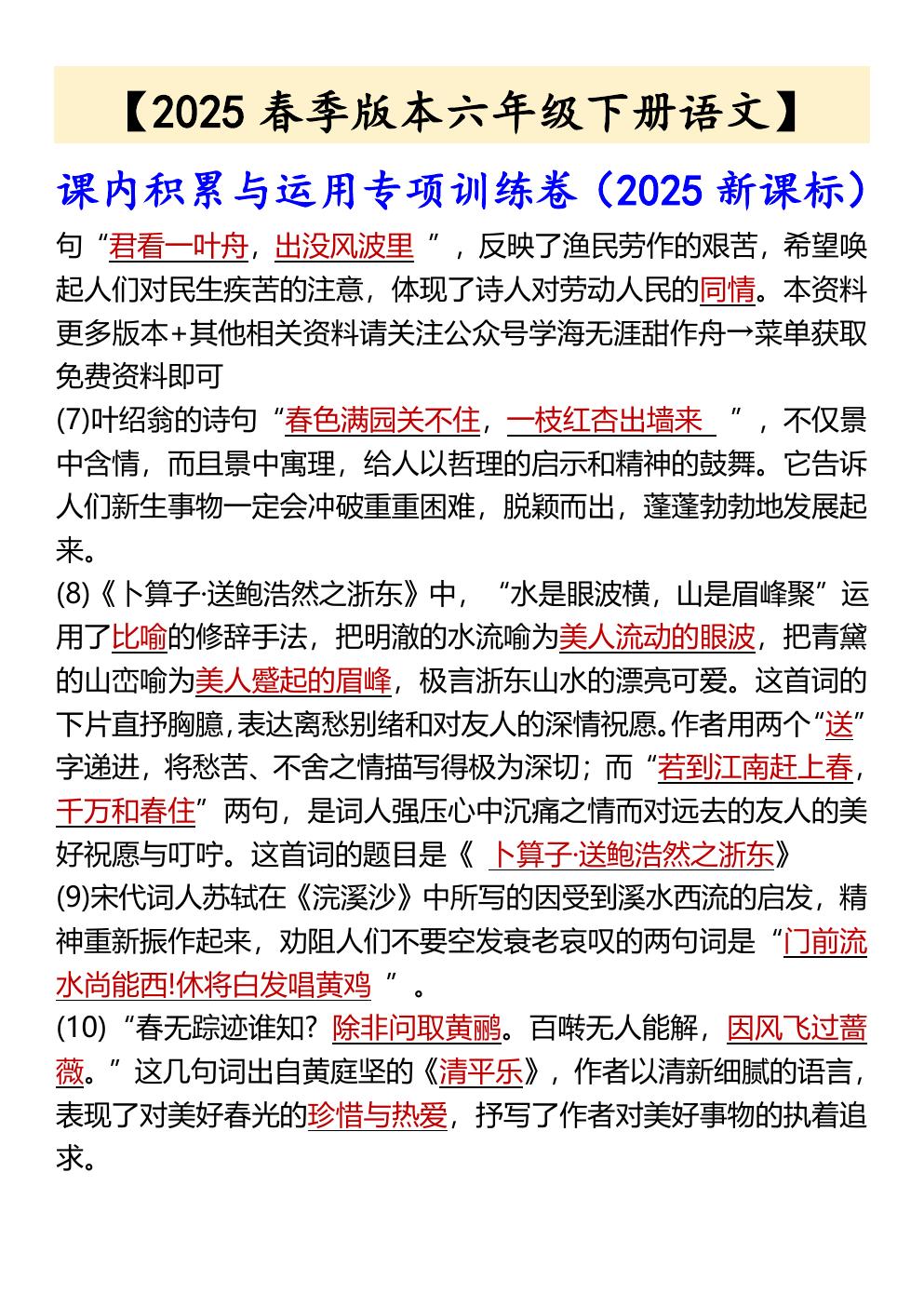 预览