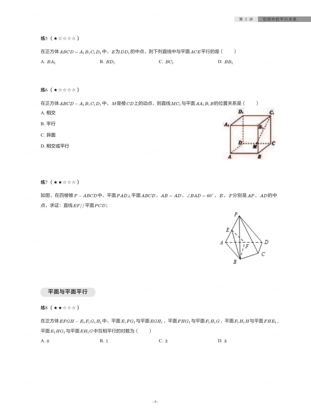 预览