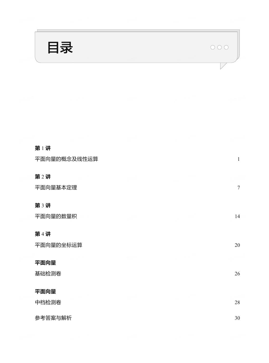 预览