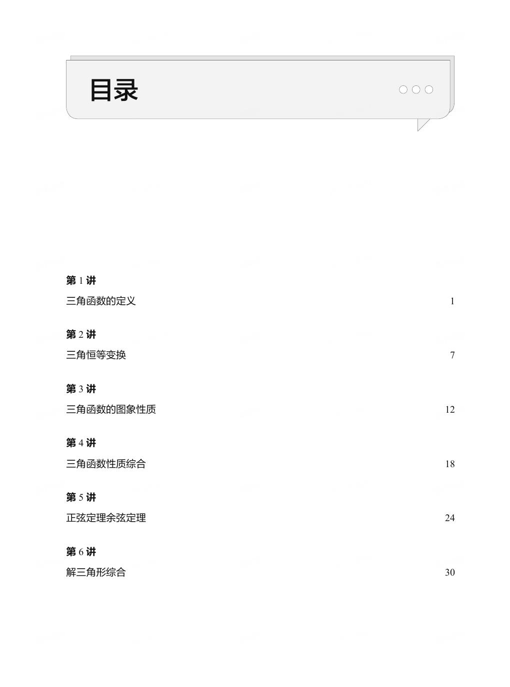 预览