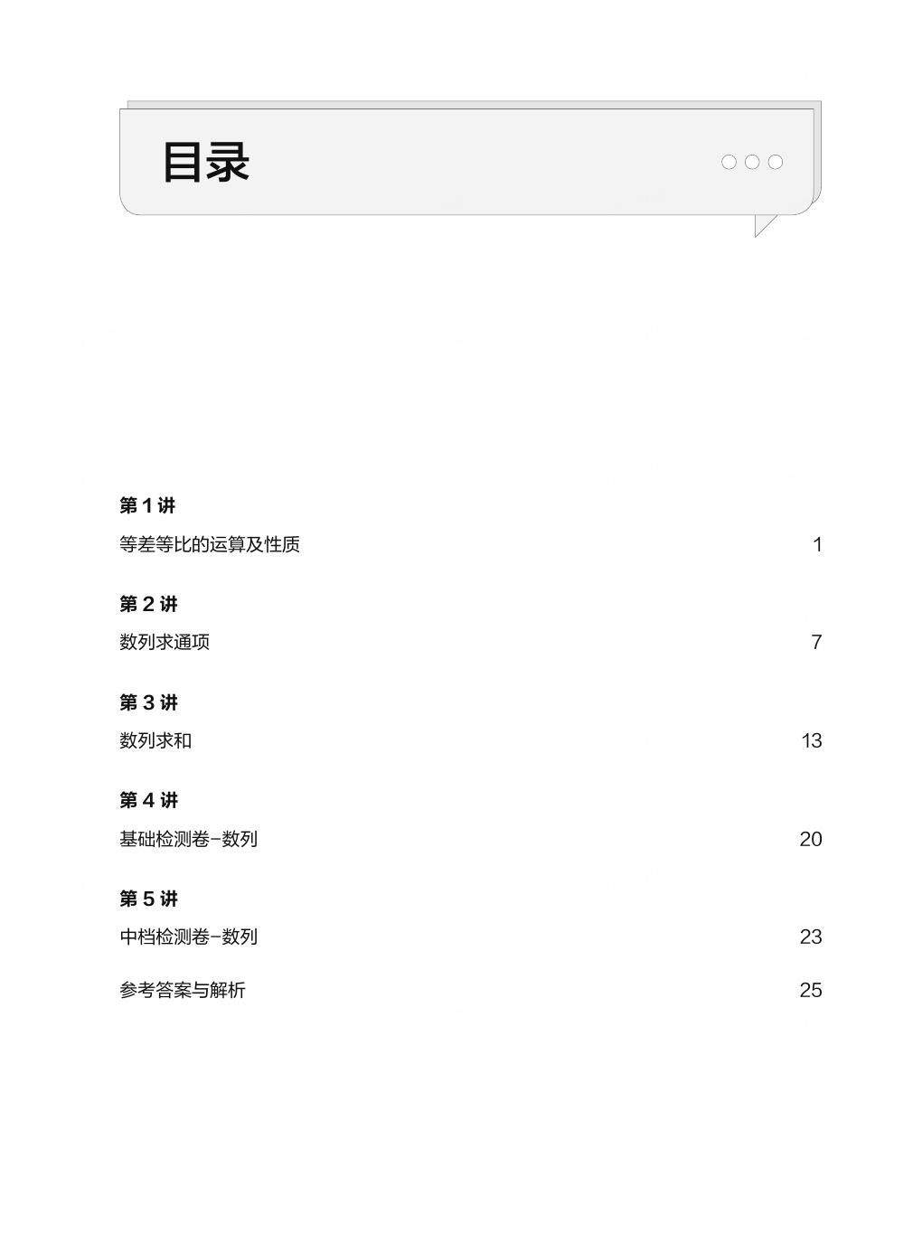 预览
