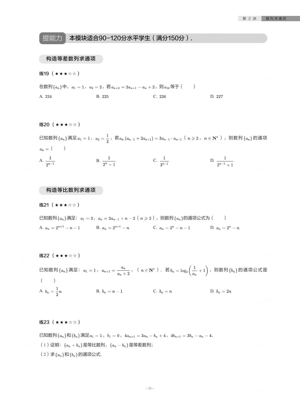 预览
