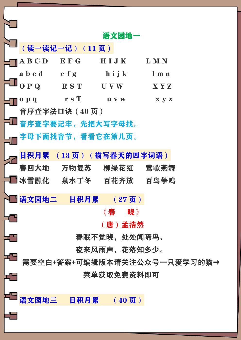 预览