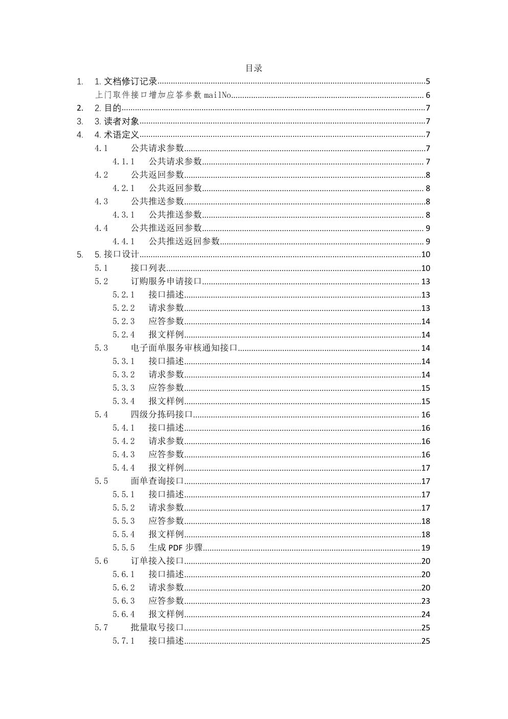 预览