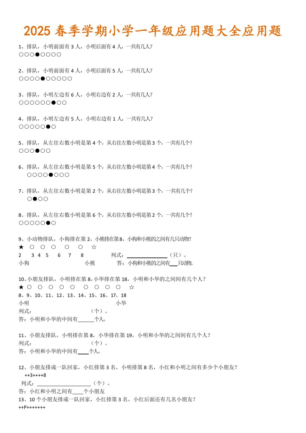 预览