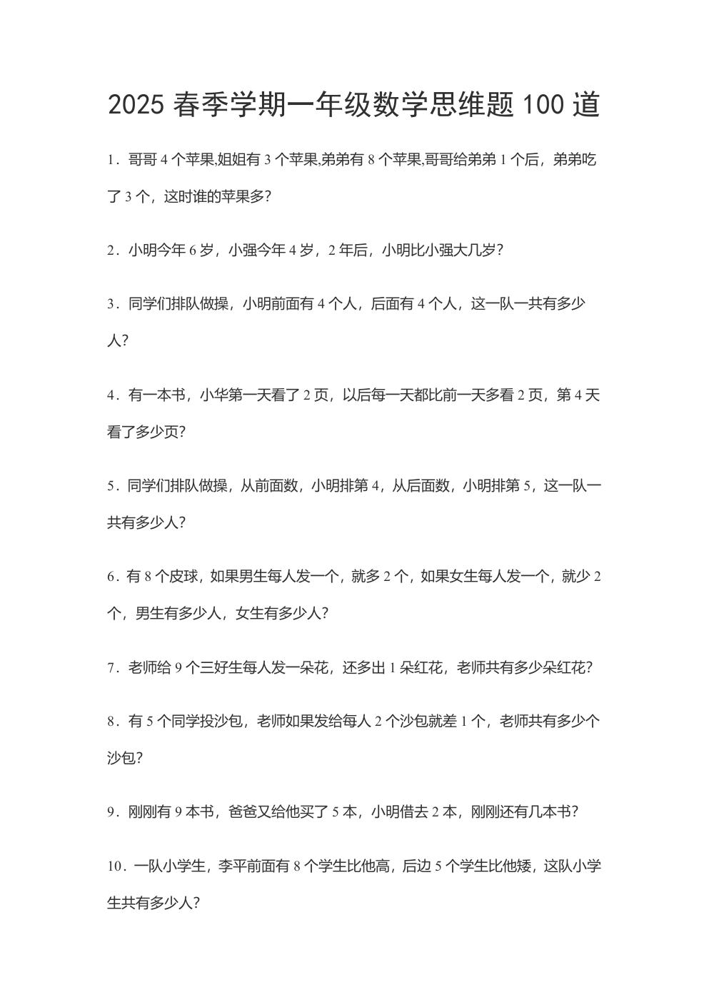 预览