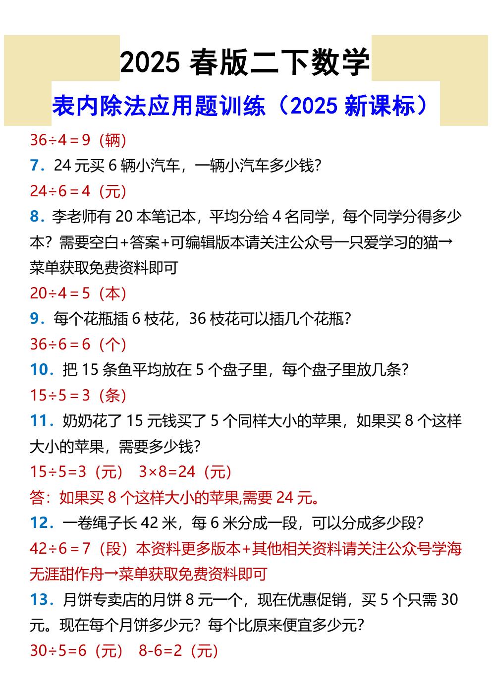 预览