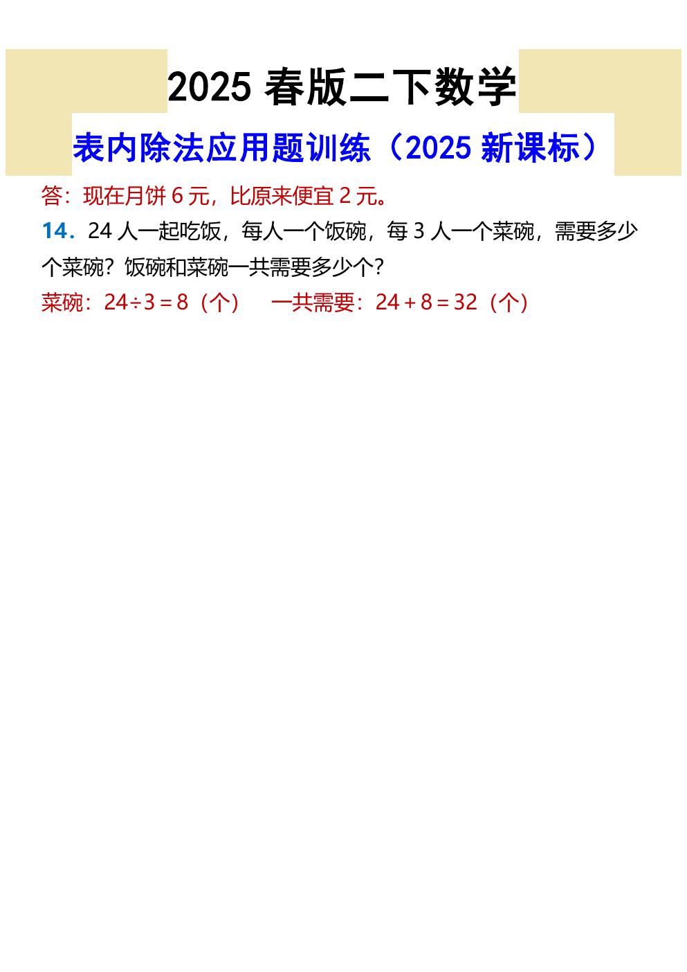 预览
