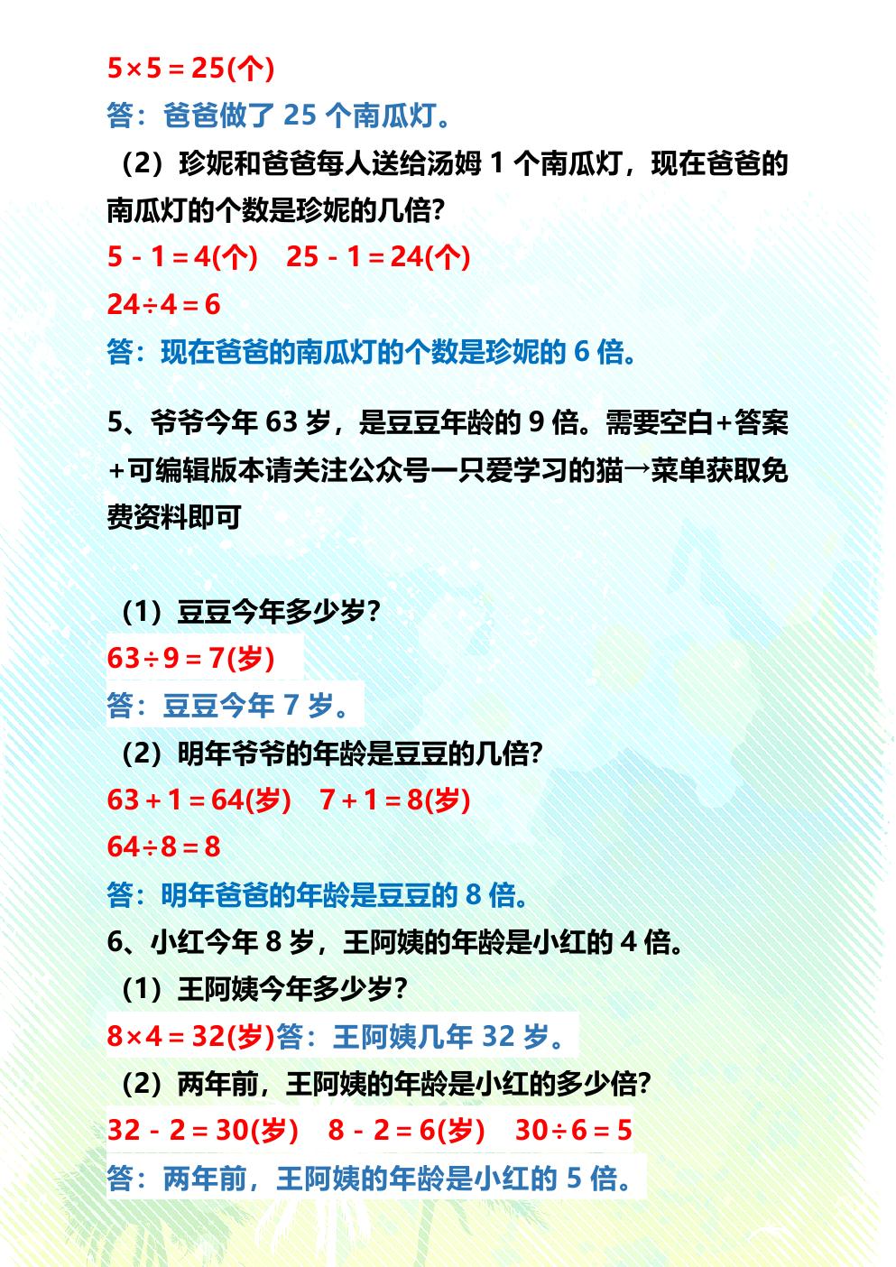 预览