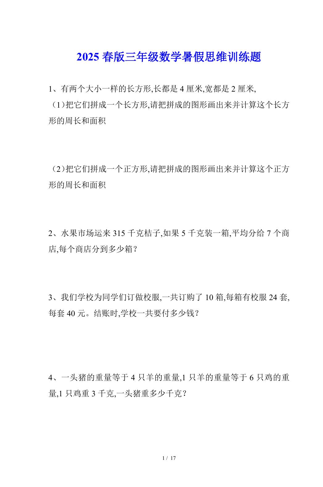 预览