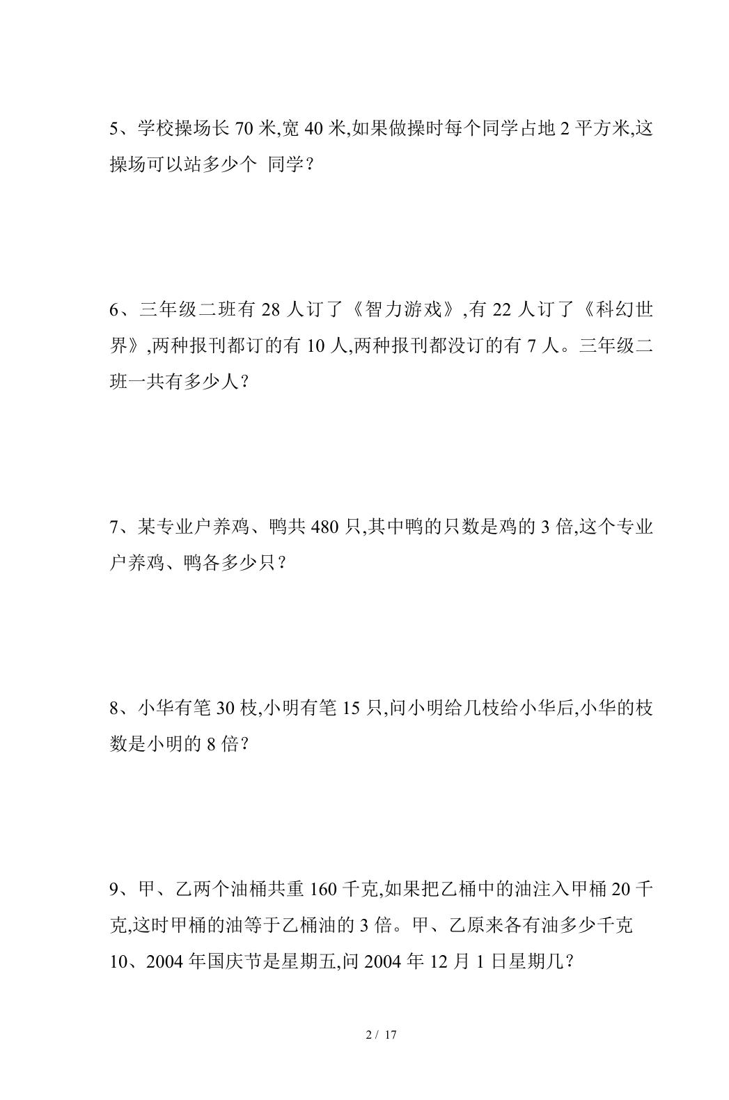预览